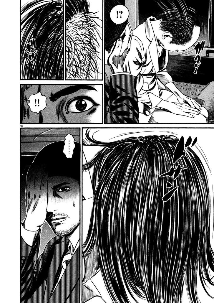 Read Homunculus Manga Online