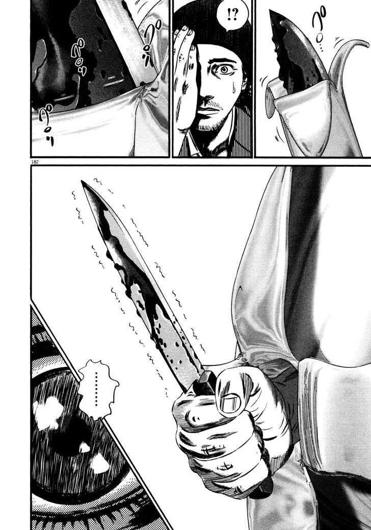 Read Homunculus Manga Online