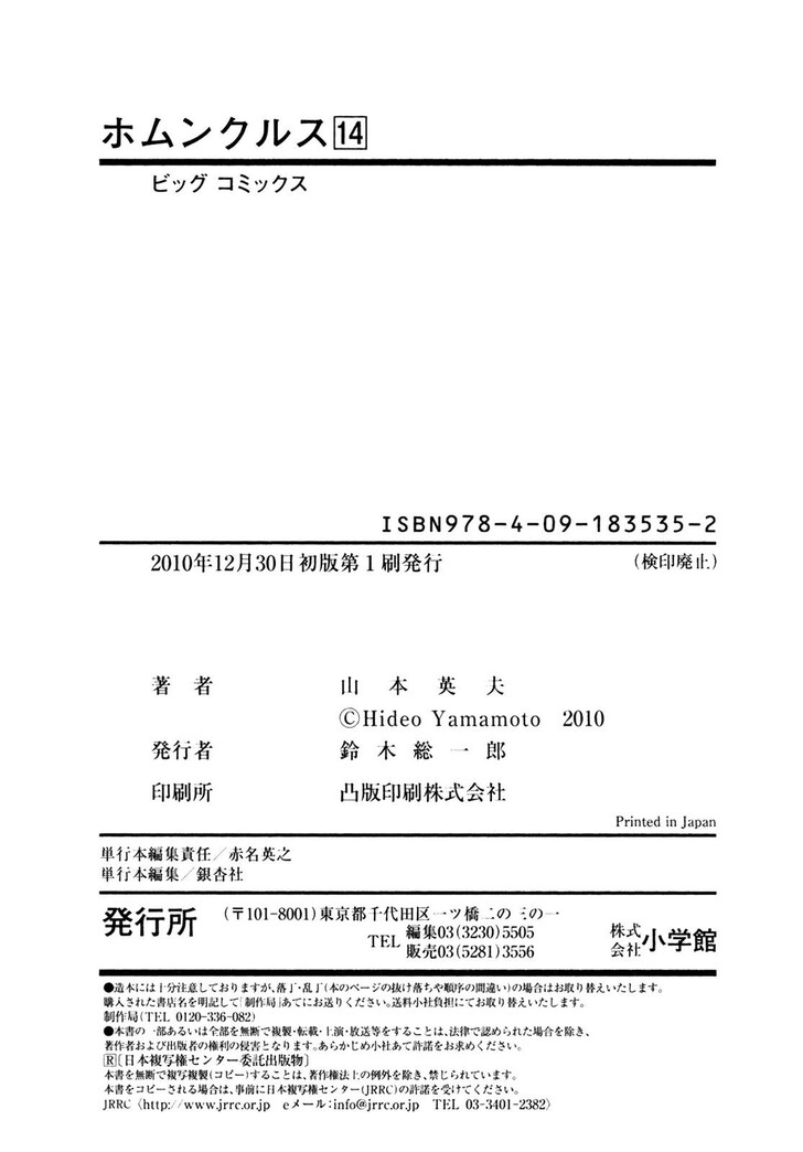 Read Homunculus Manga Online