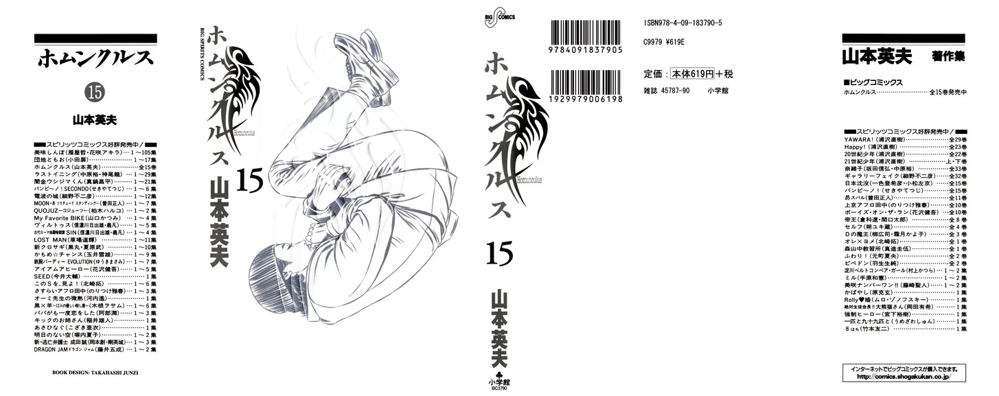 Read Homunculus Manga Online