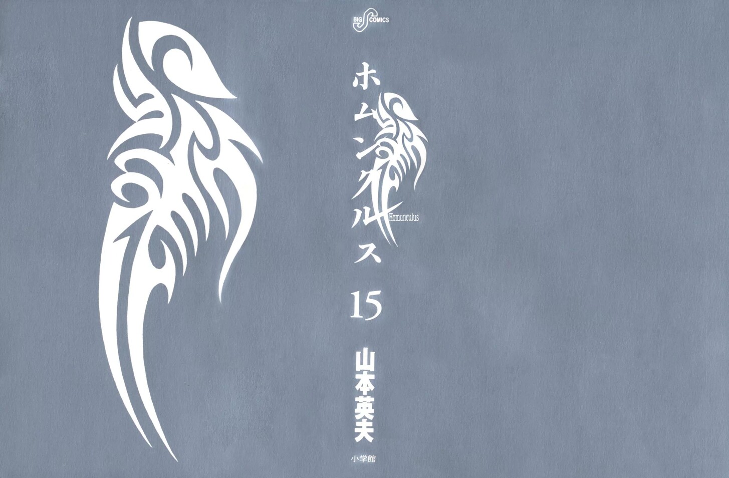 Read Homunculus Manga Online