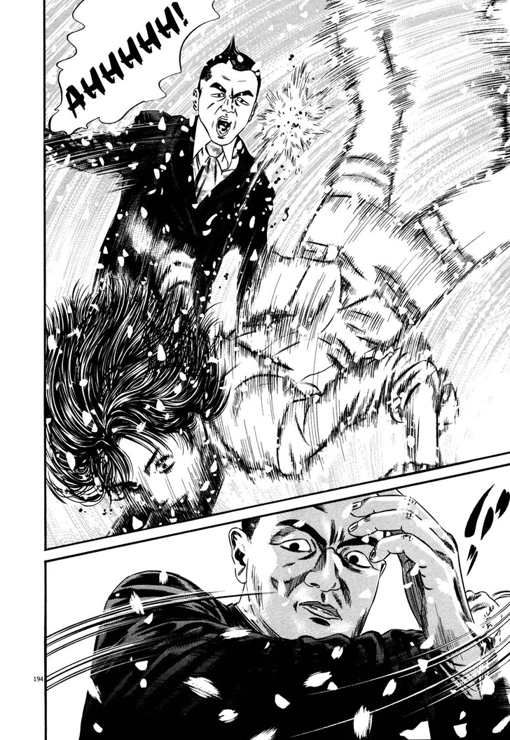 Read Homunculus Manga Online