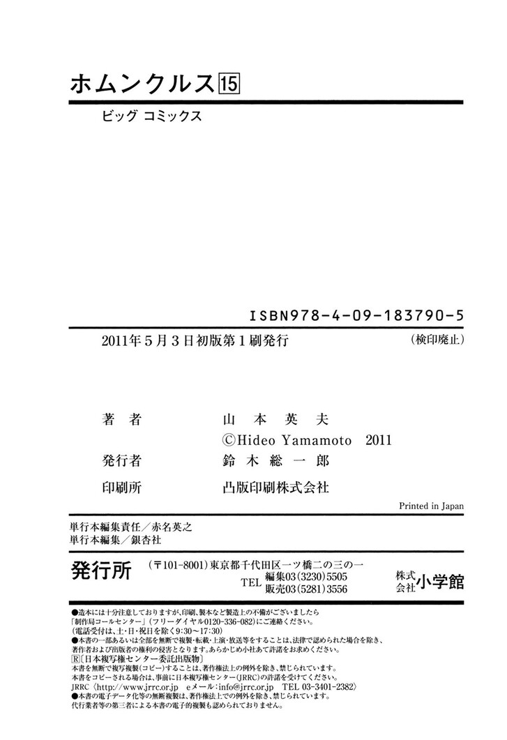 Read Homunculus Manga Online