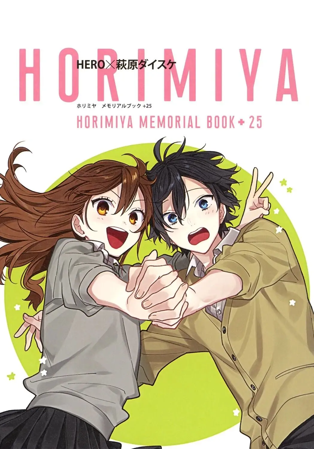 Read Horimiya Manga Online