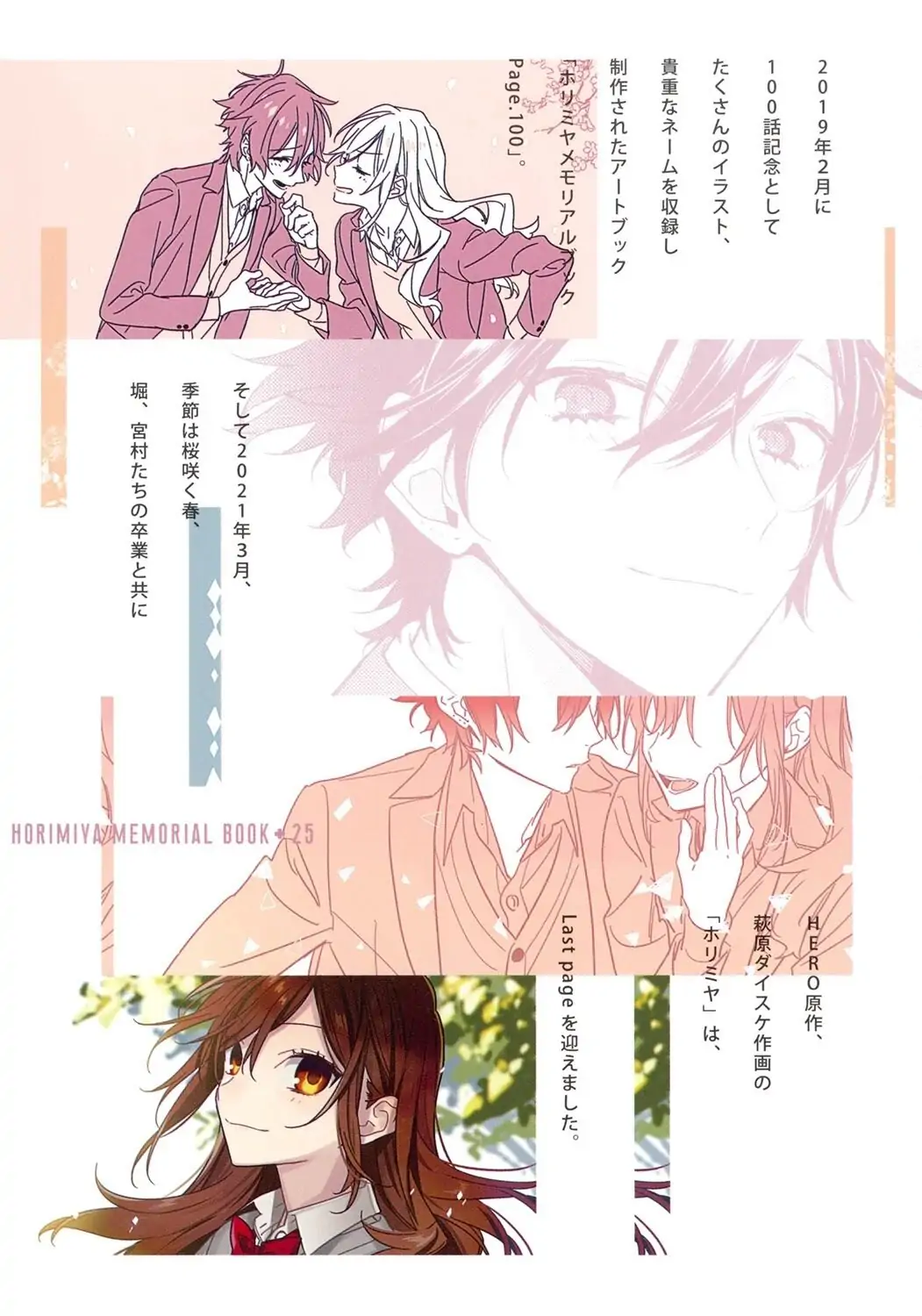 Read Horimiya Manga Online