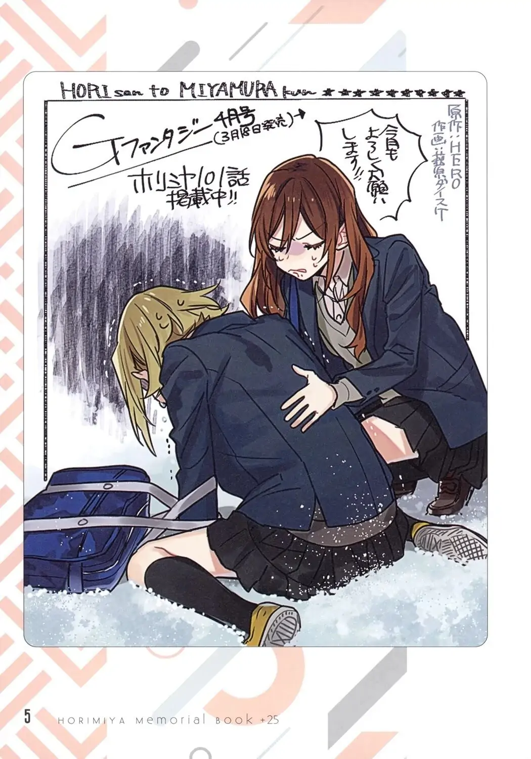 Read Horimiya Manga Online