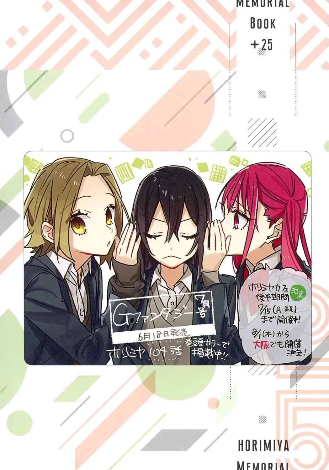 Read Horimiya Manga Online