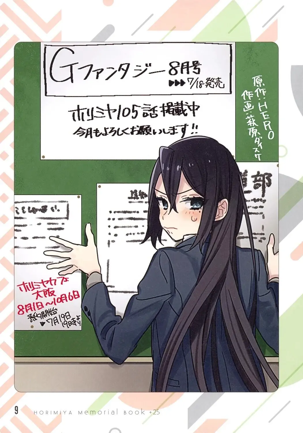 Read Horimiya Manga Online