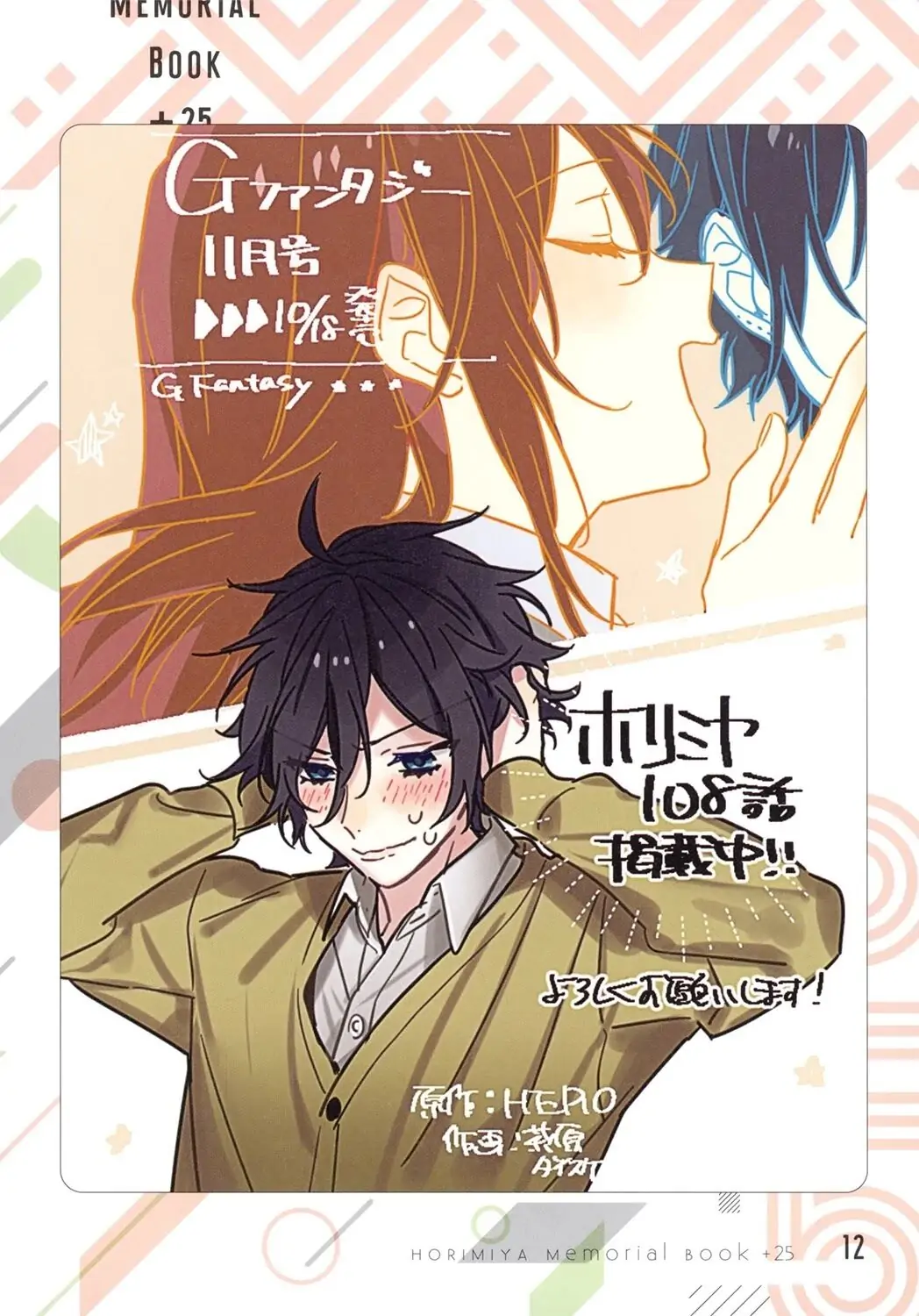 Read Horimiya Manga Online