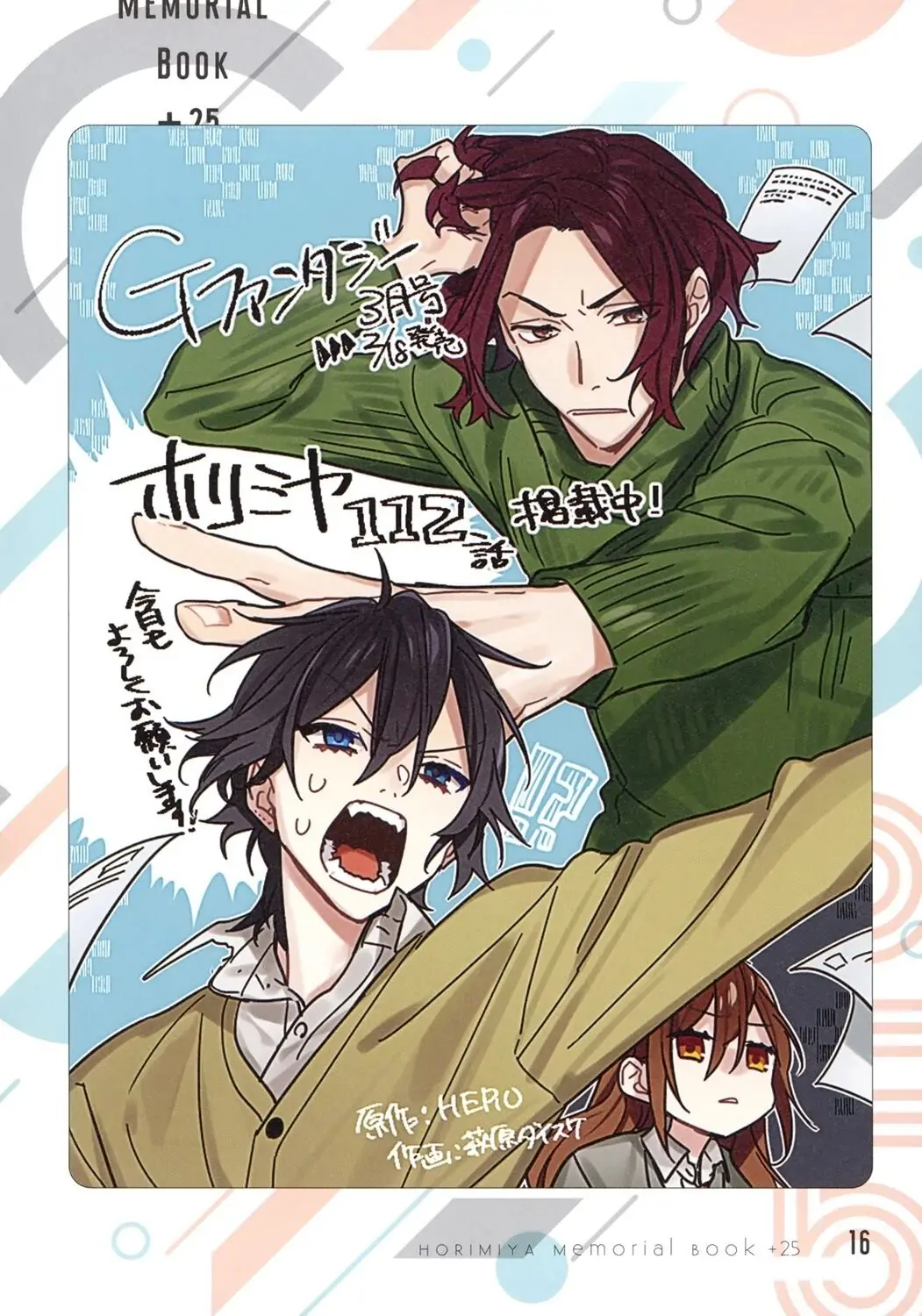 Read Horimiya Manga Online