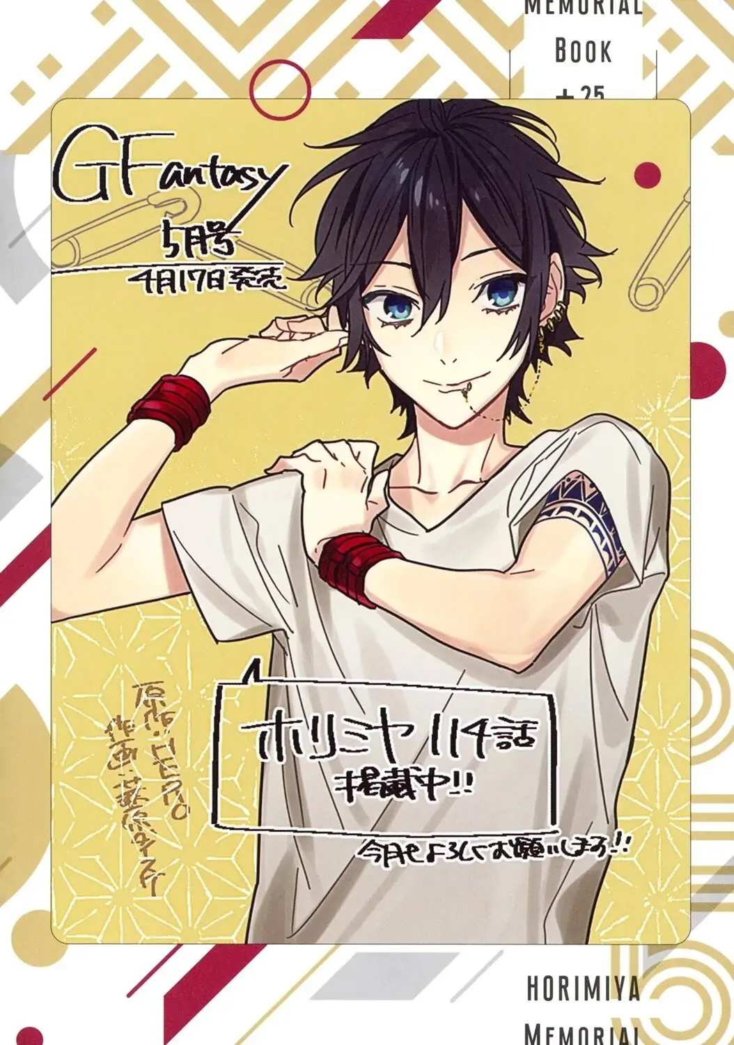 Read Horimiya Manga Online