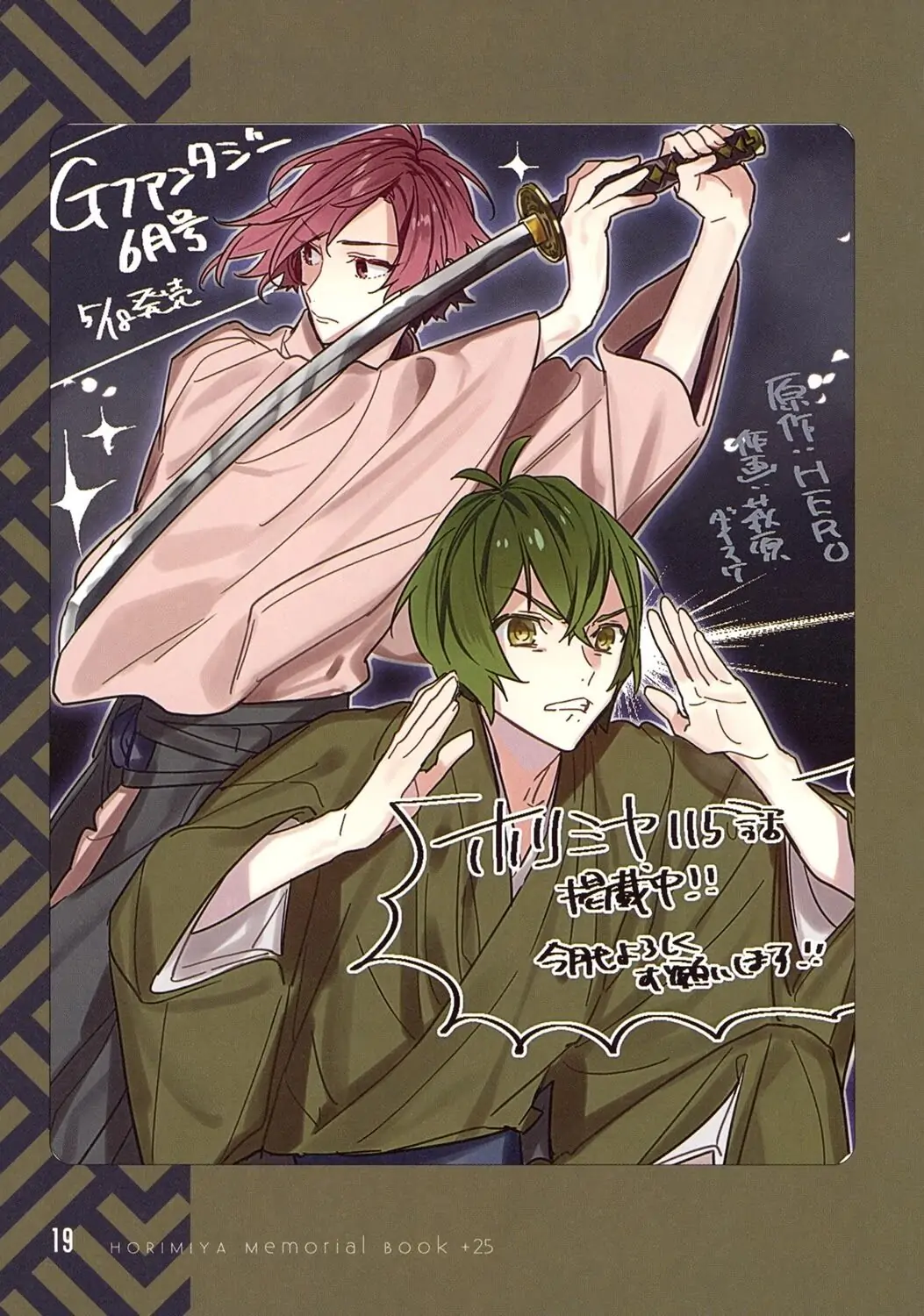 Read Horimiya Manga Online