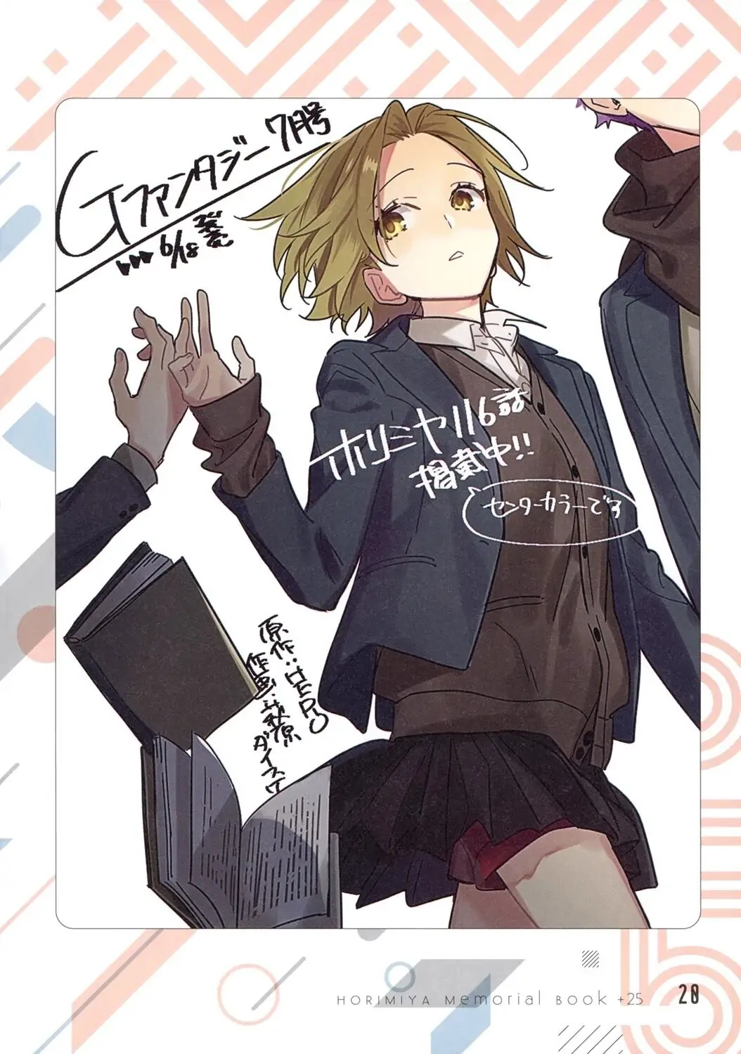Read Horimiya Manga Online