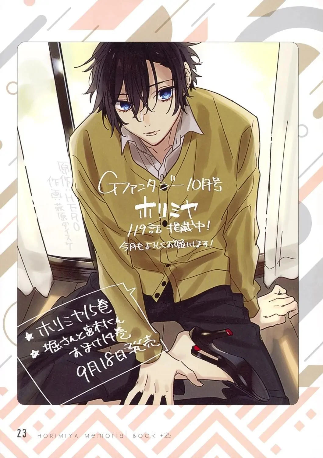 Read Horimiya Manga Online