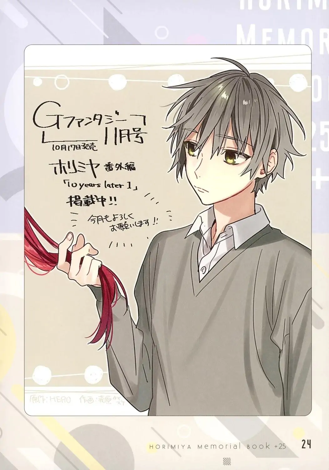 Read Horimiya Manga Online