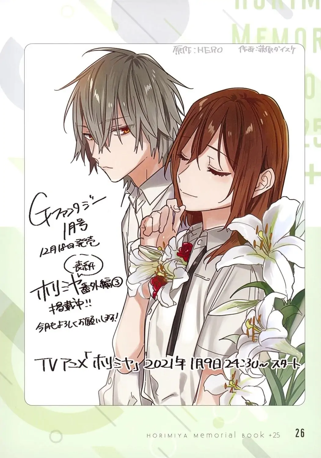 Read Horimiya Manga Online