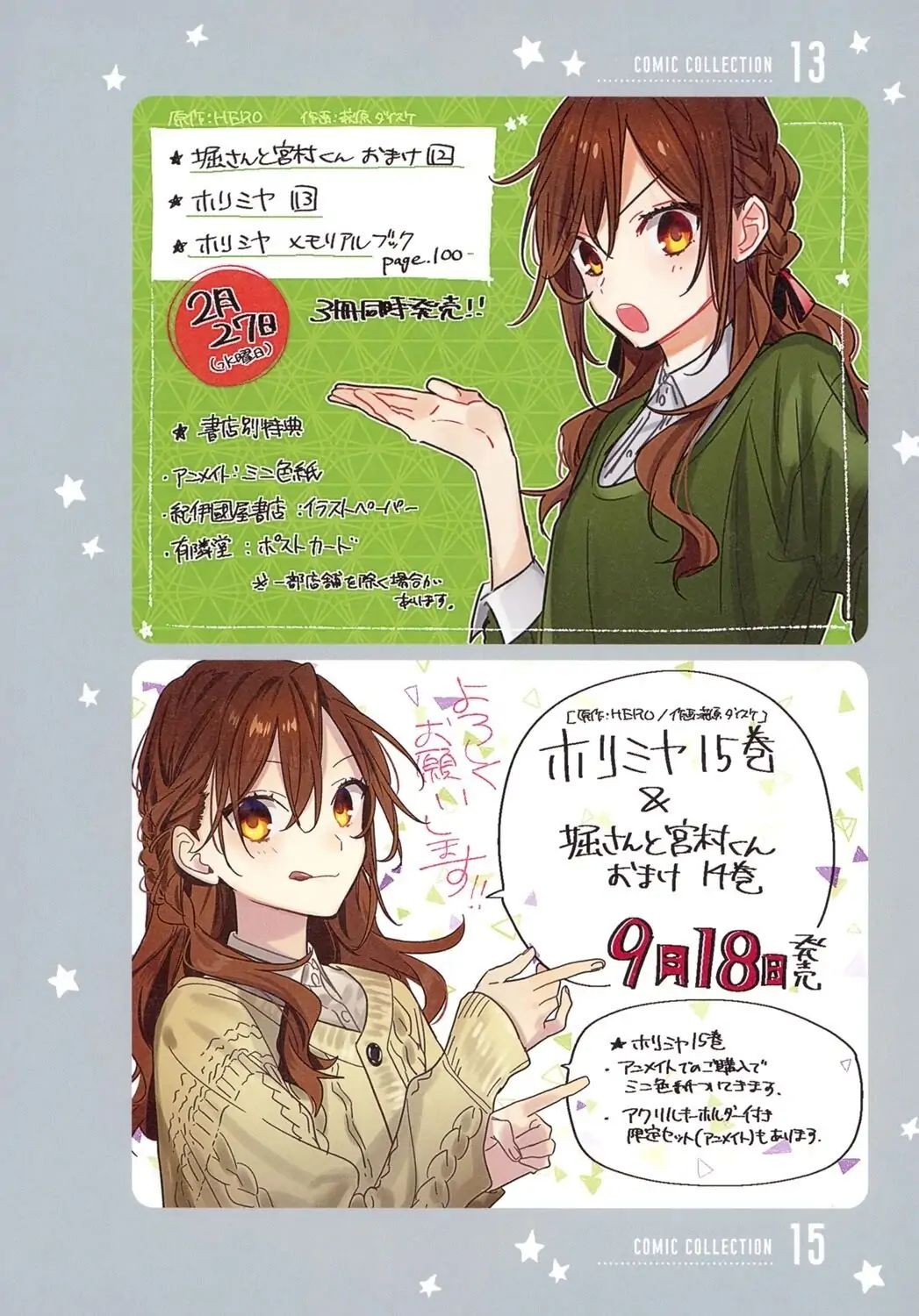 Read Horimiya Manga Online