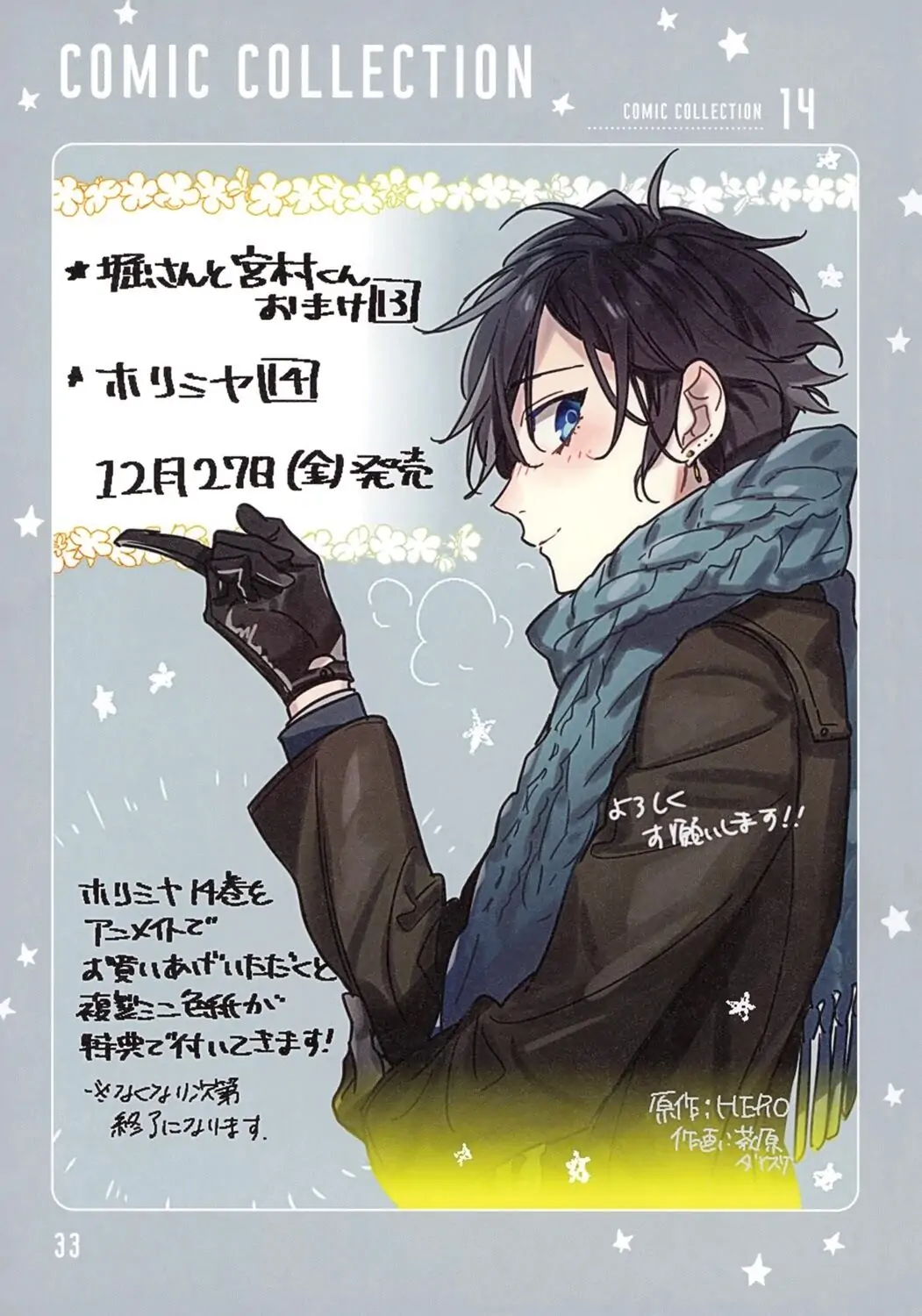 Read Horimiya Manga Online