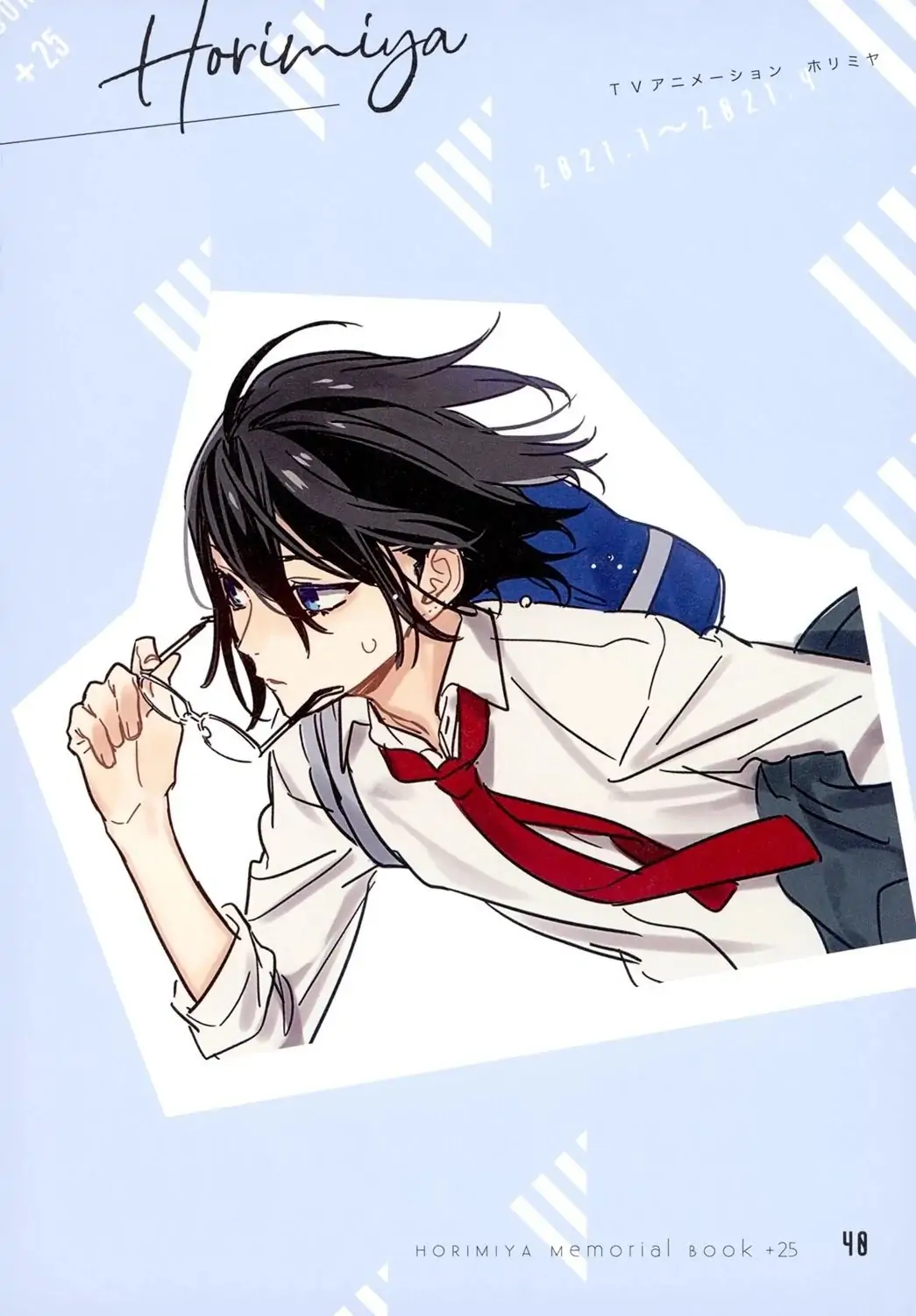 Read Horimiya Manga Online