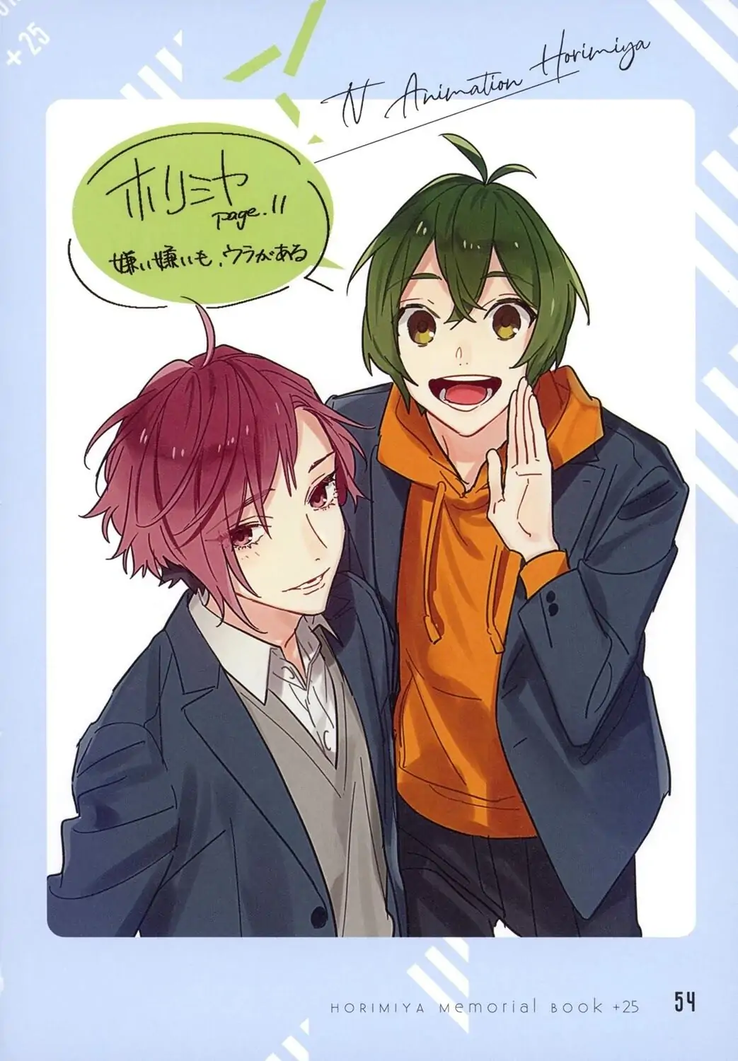 Read Horimiya Manga Online