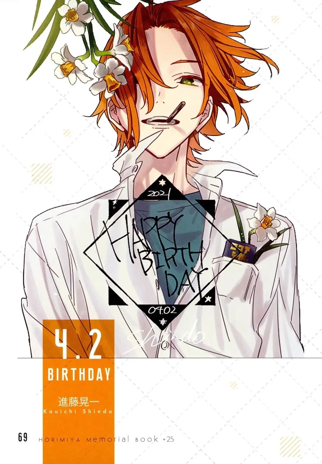 Read Horimiya Manga Online