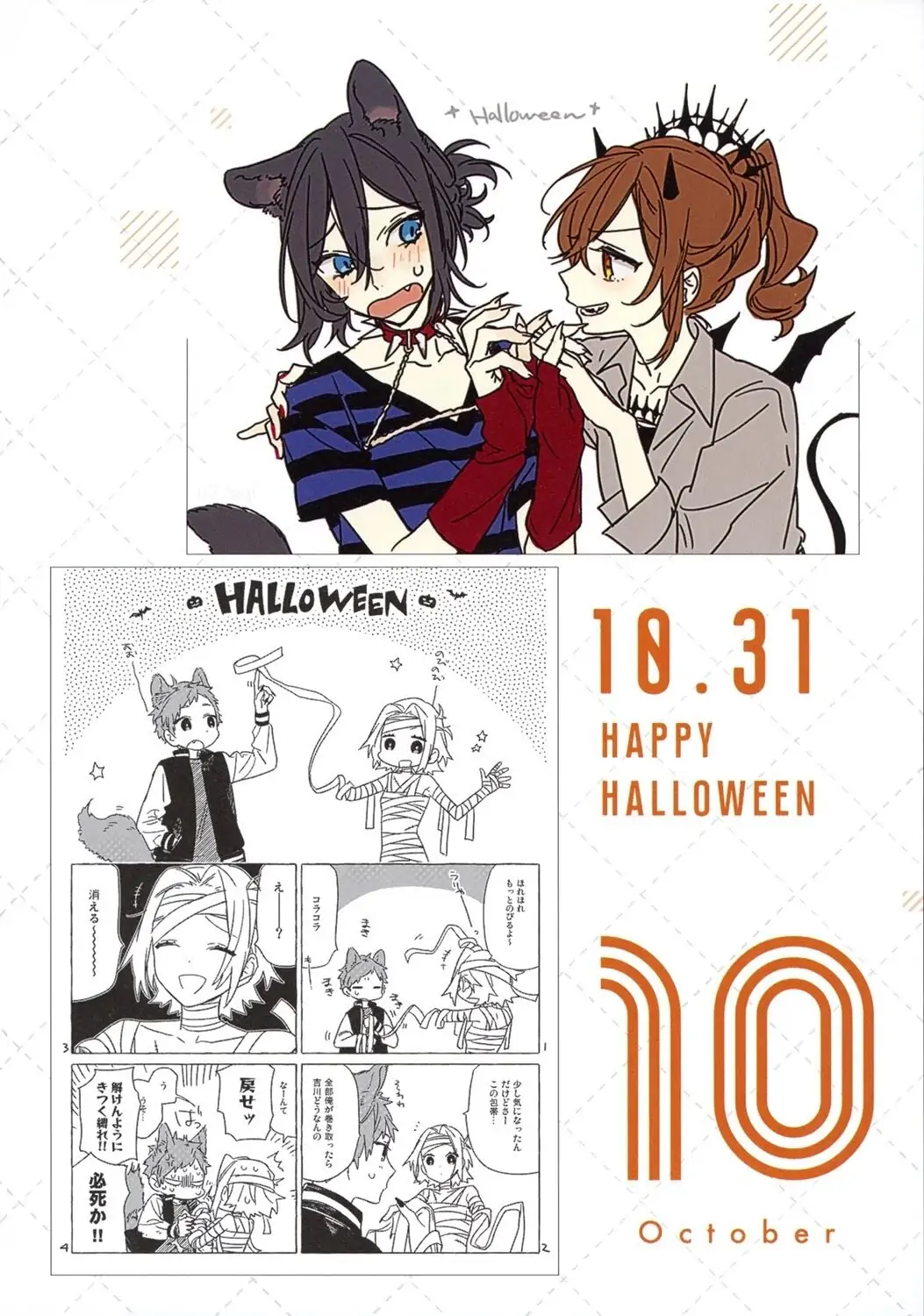 Read Horimiya Manga Online