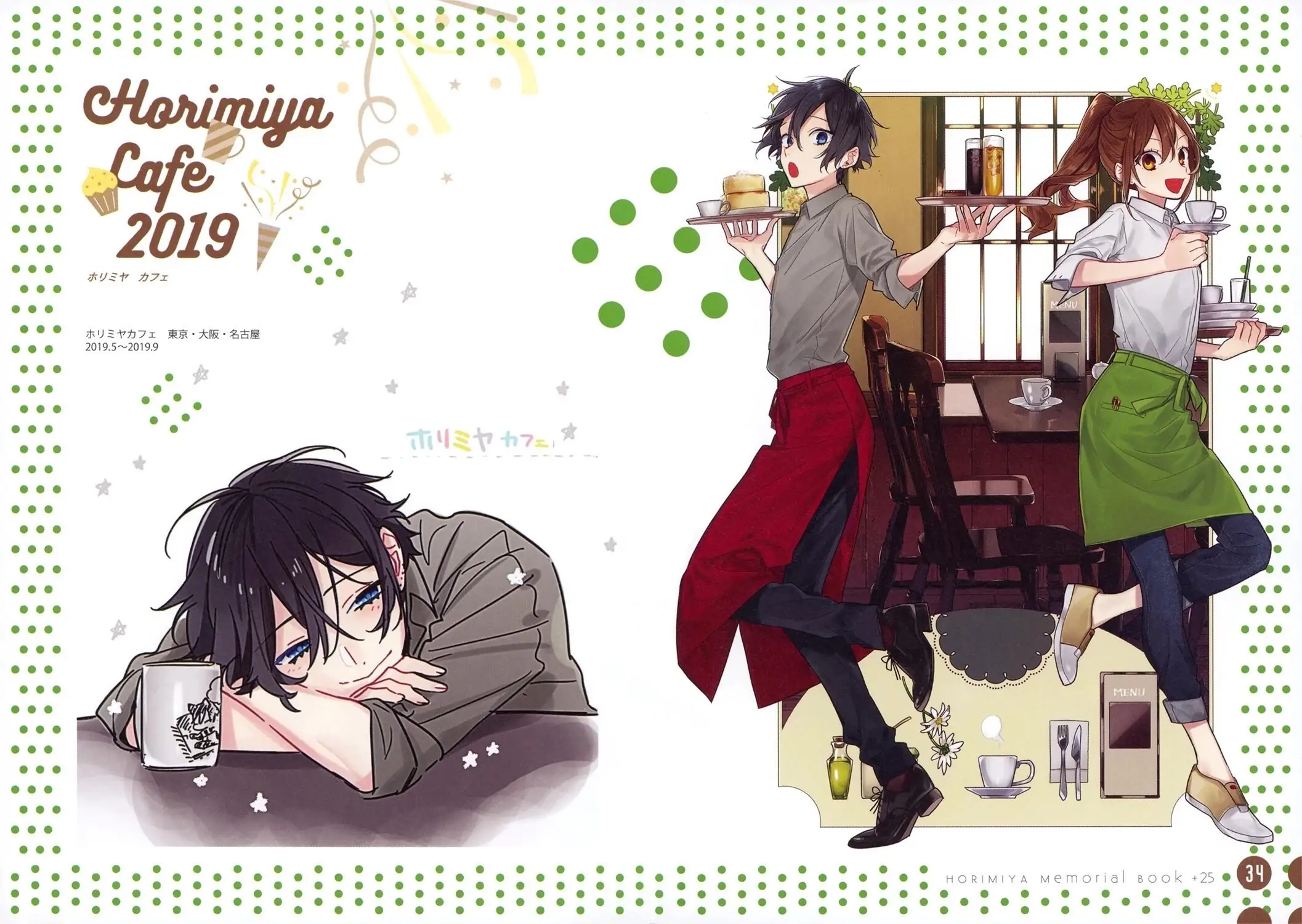 Read Horimiya Manga Online