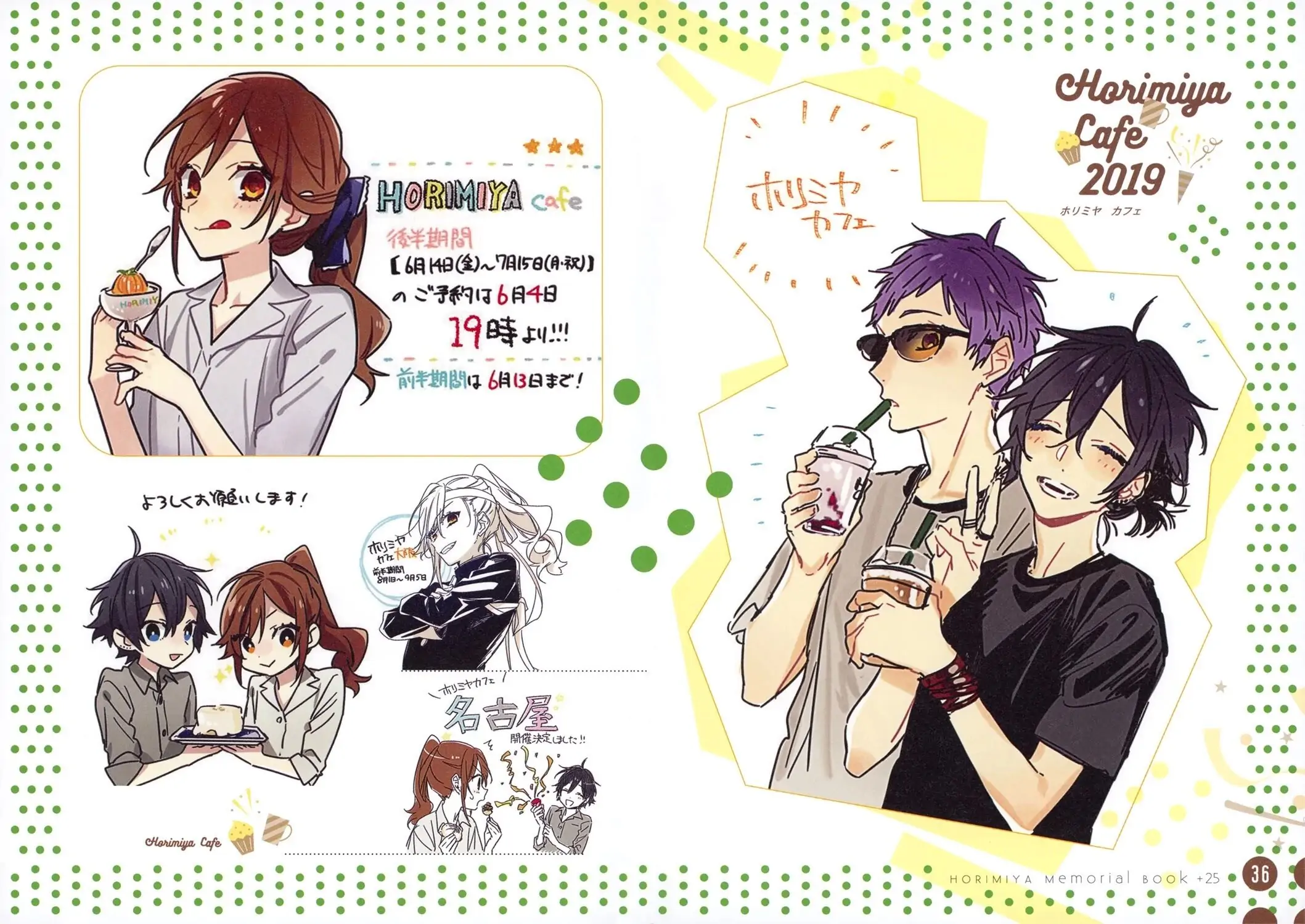 Read Horimiya Manga Online