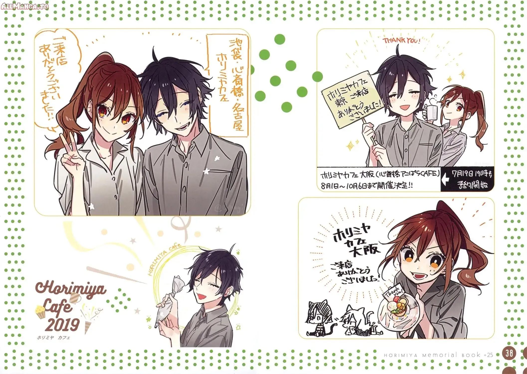 Read Horimiya Manga Online