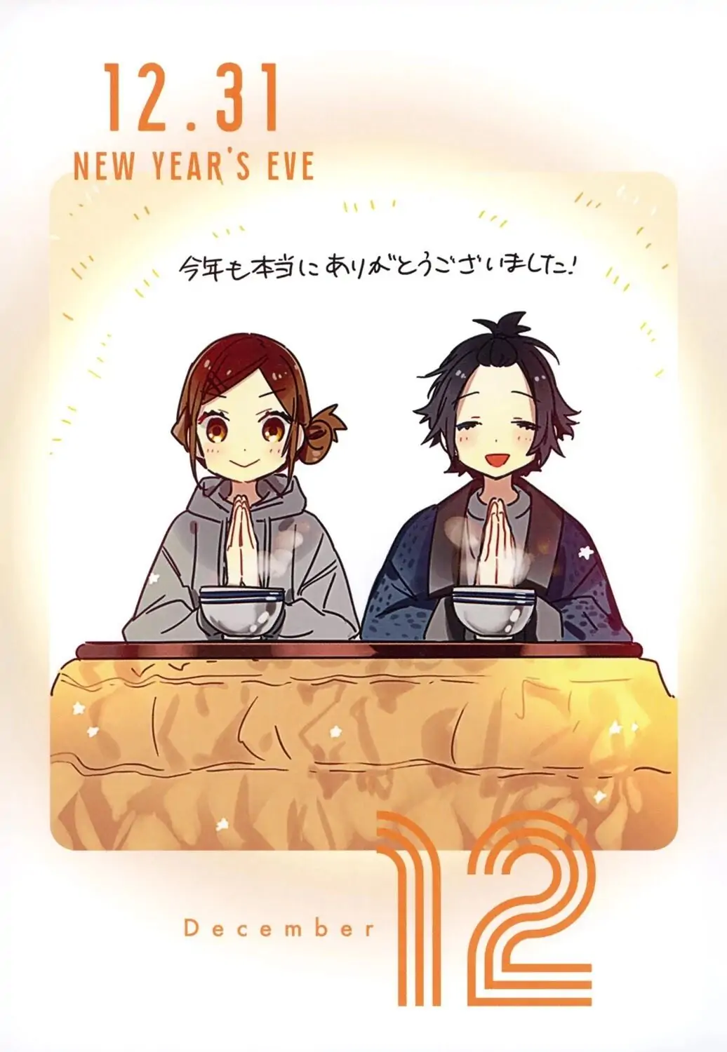 Read Horimiya Manga Online