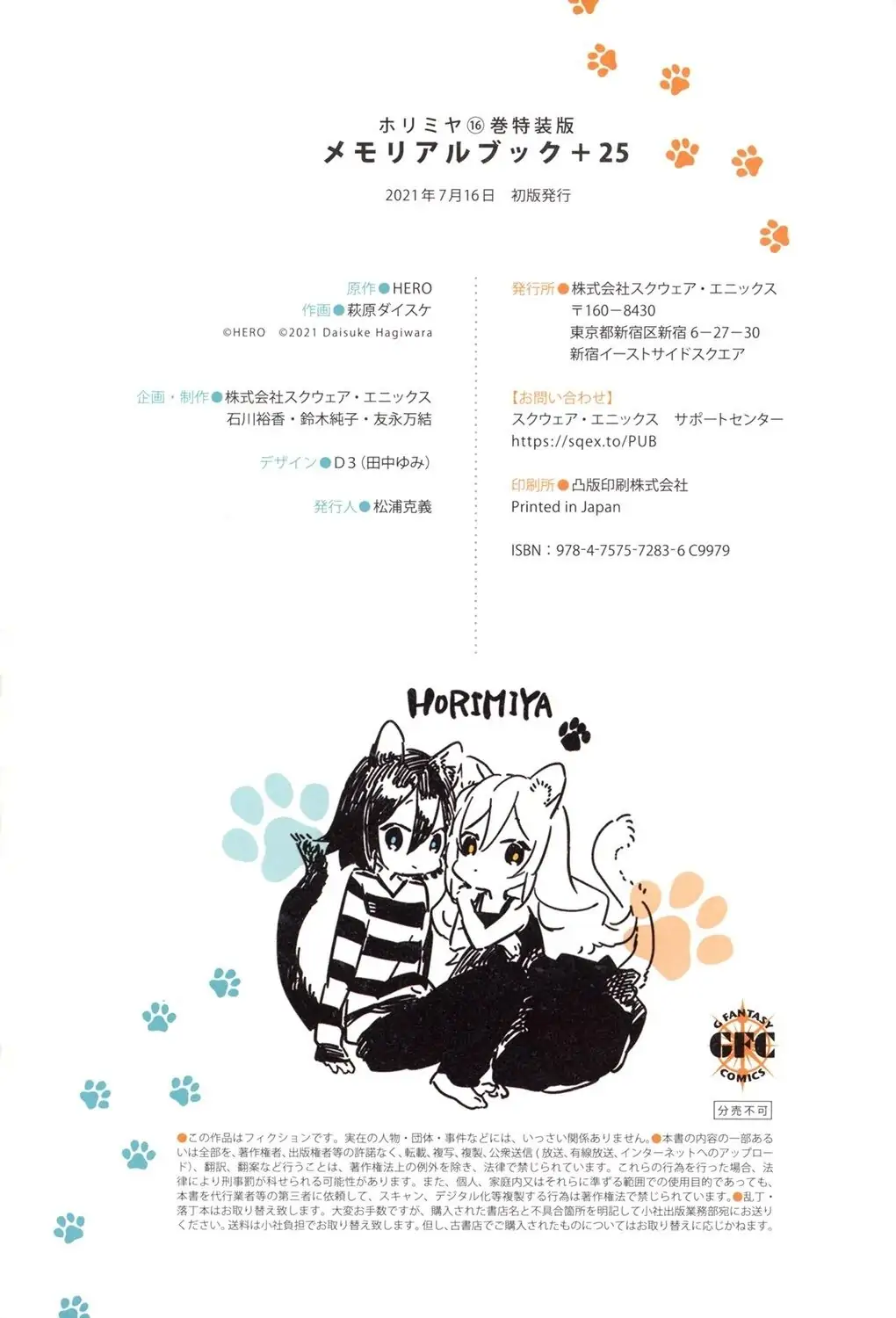 Read Horimiya Manga Online