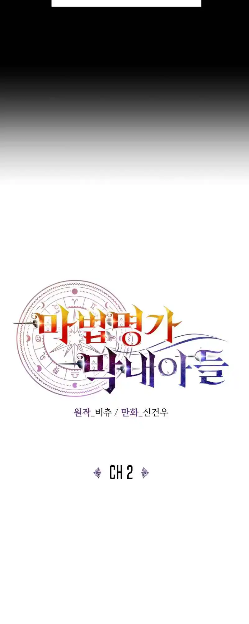 Read House Mayton's Youngest Manga Online