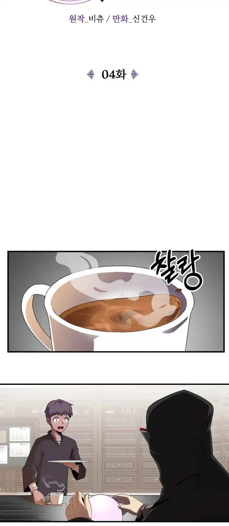 Read House Mayton's Youngest Manga Online