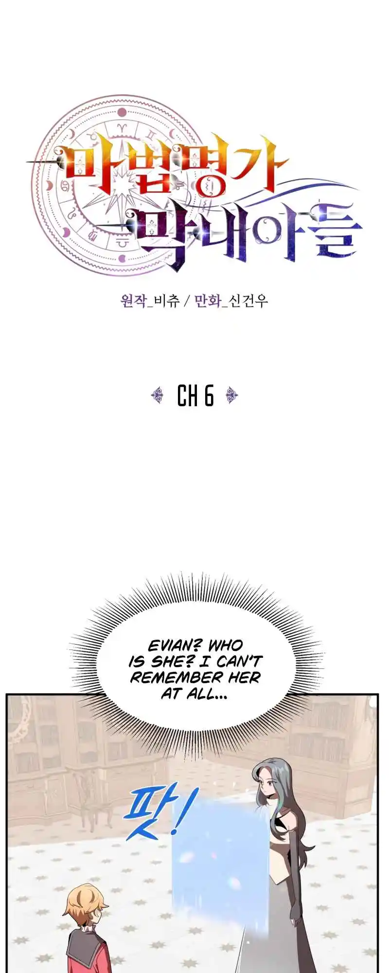 Read House Mayton's Youngest Manga Online