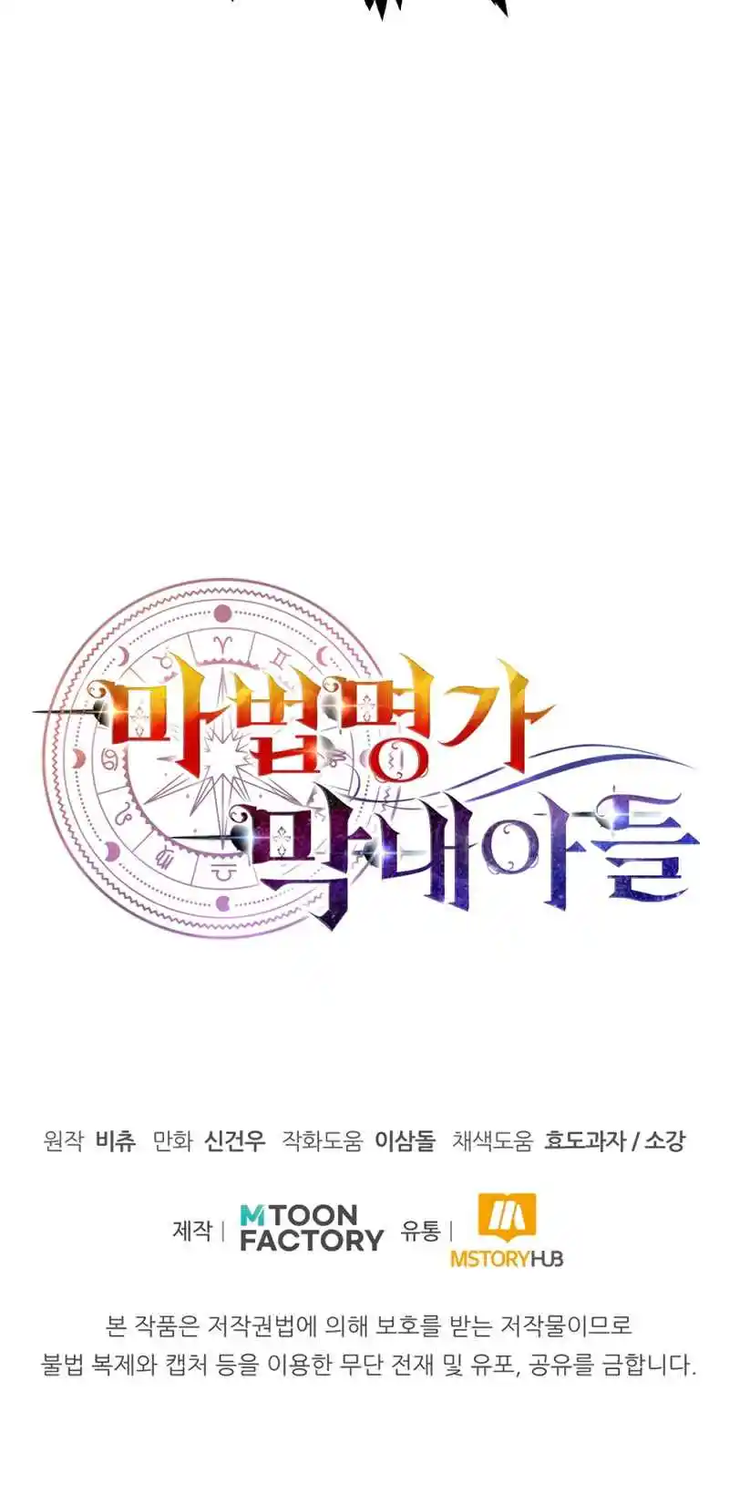 Read House Mayton's Youngest Manga Online