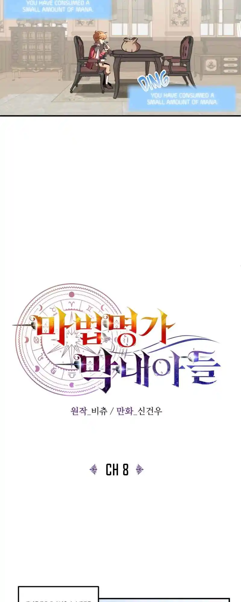 Read House Mayton's Youngest Manga Online