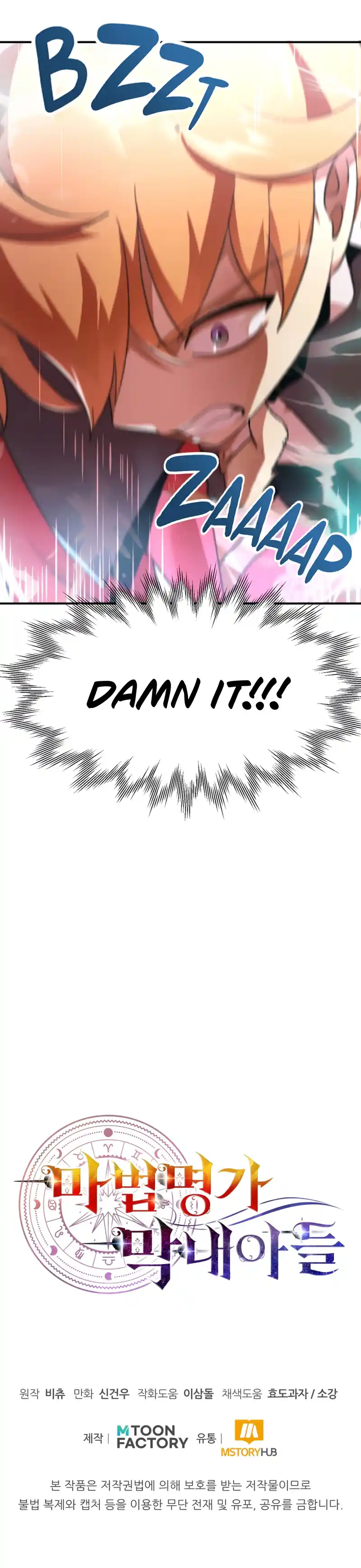 Read House Mayton's Youngest Manga Online