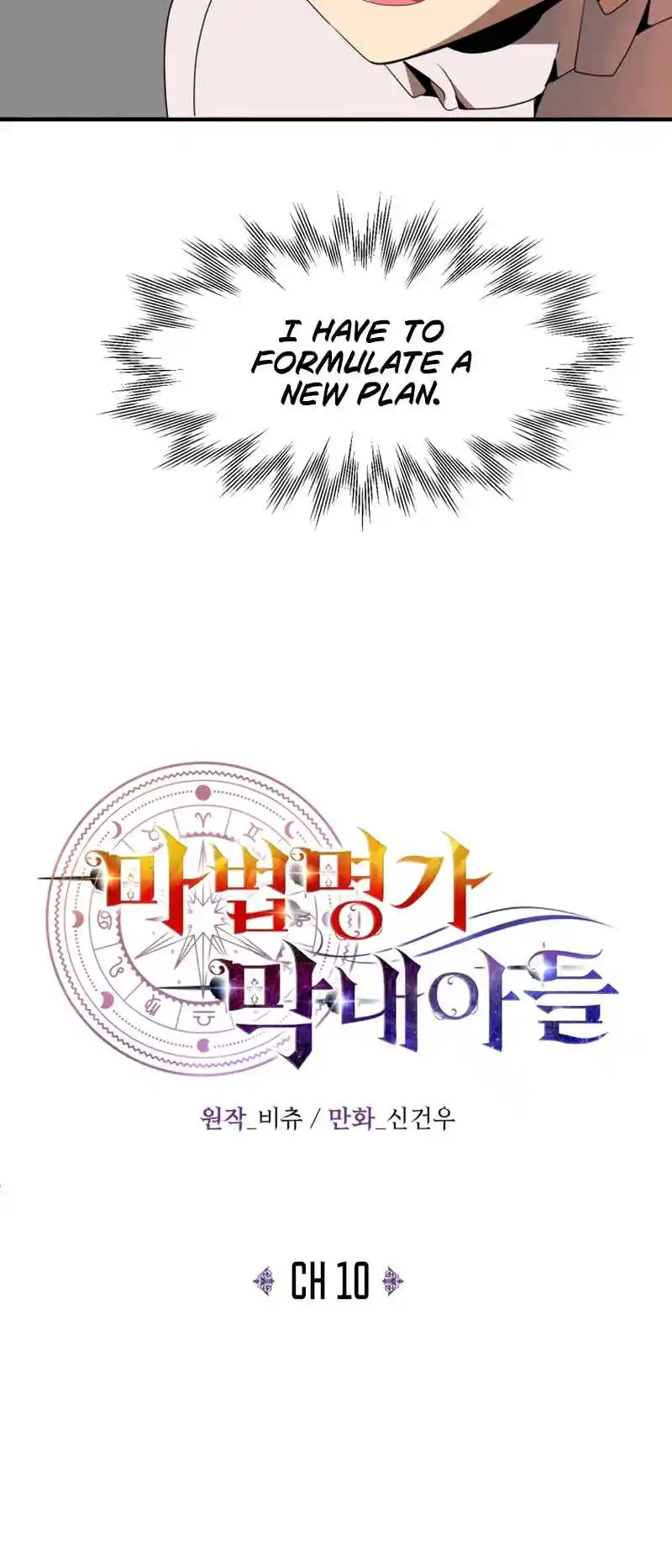 Read House Mayton's Youngest Manga Online