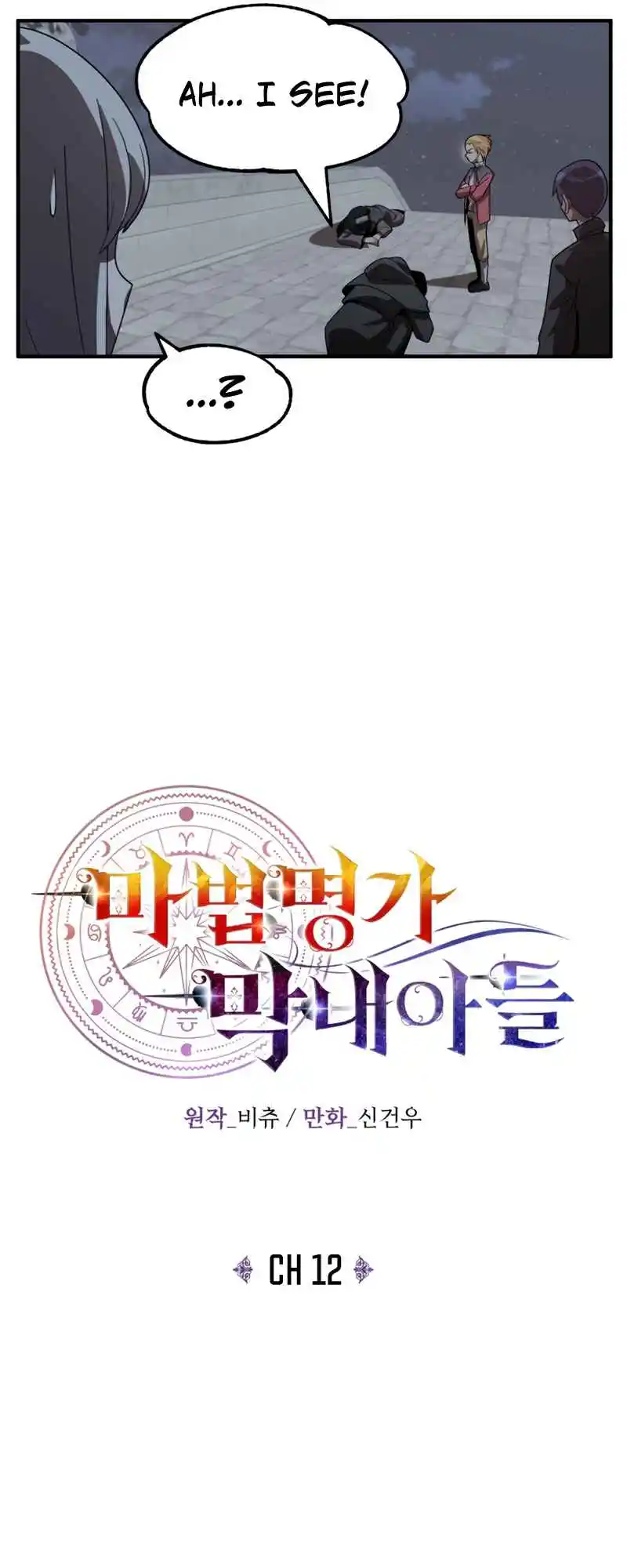 Read House Mayton's Youngest Manga Online