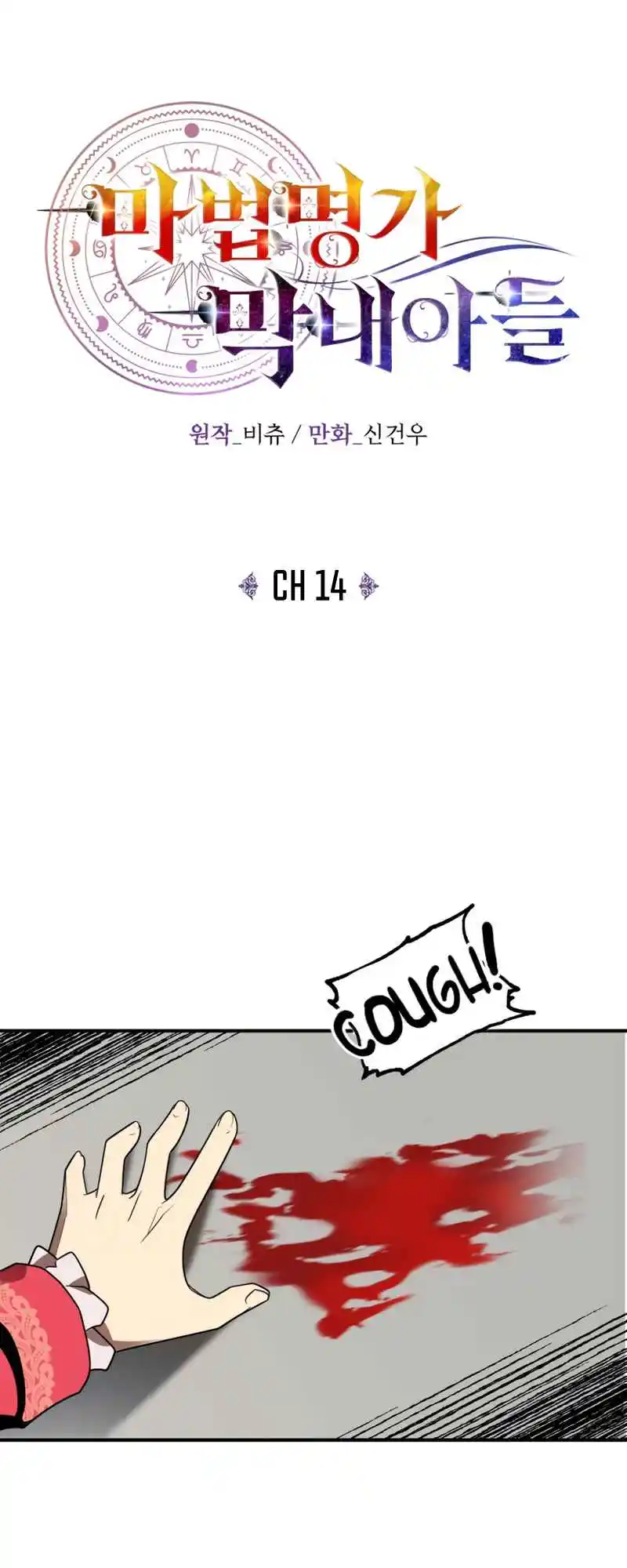 Read House Mayton's Youngest Manga Online