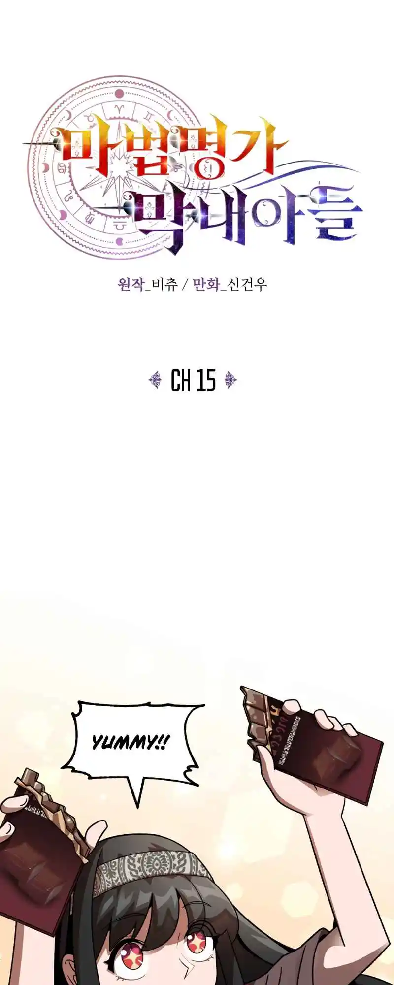 Read House Mayton's Youngest Manga Online