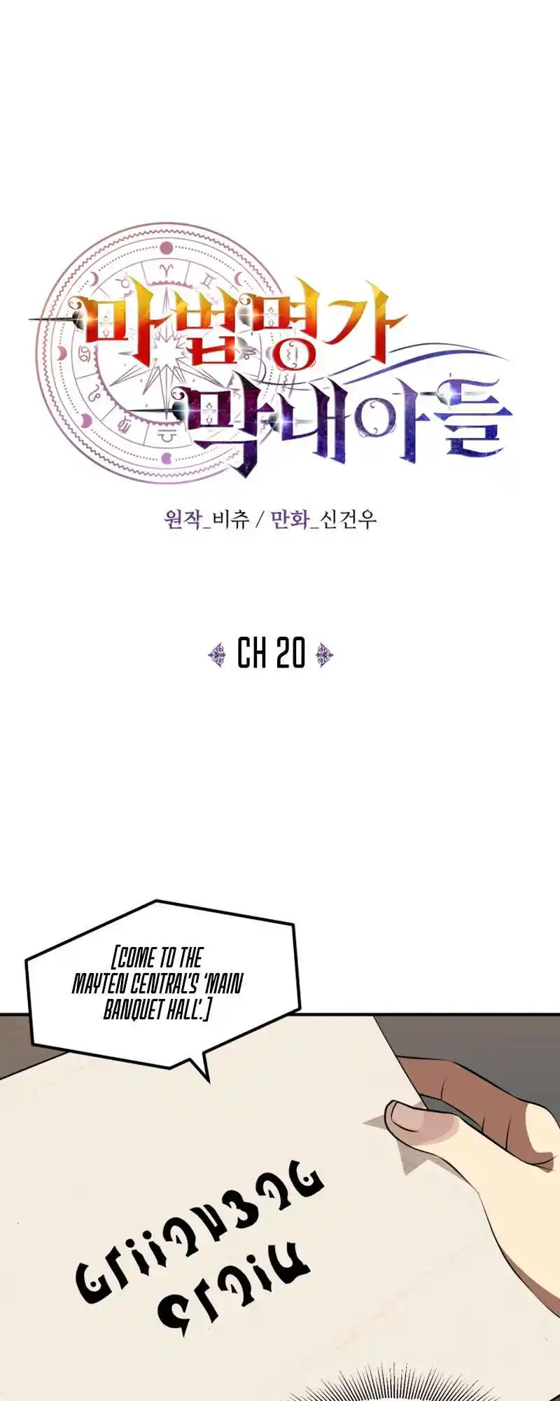 Read House Mayton's Youngest Manga Online