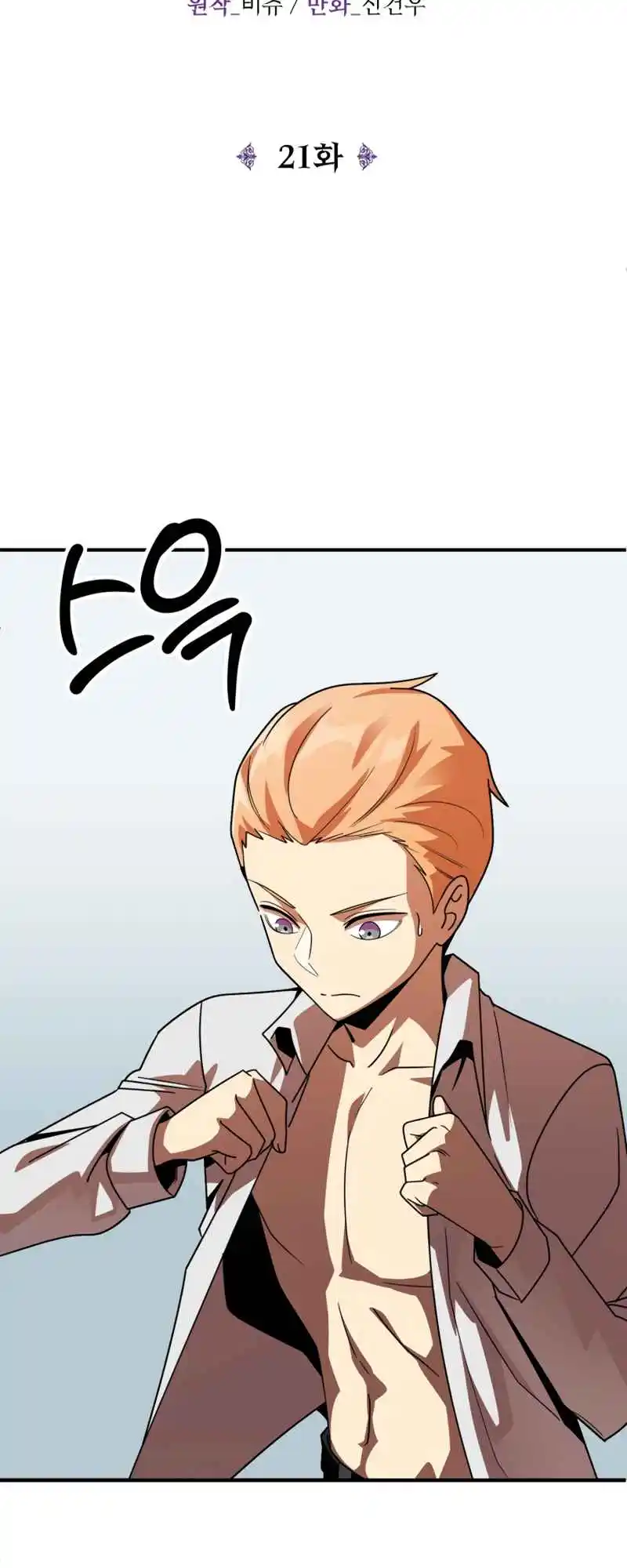 Read House Mayton's Youngest Manga Online