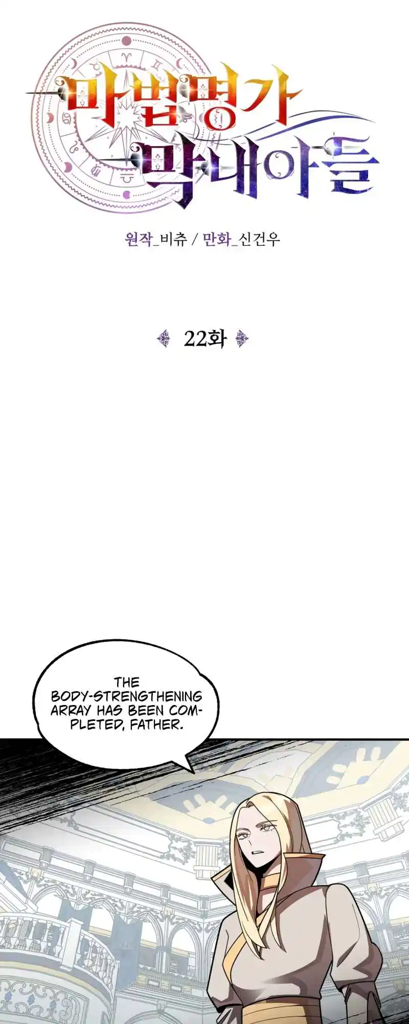 Read House Mayton's Youngest Manga Online