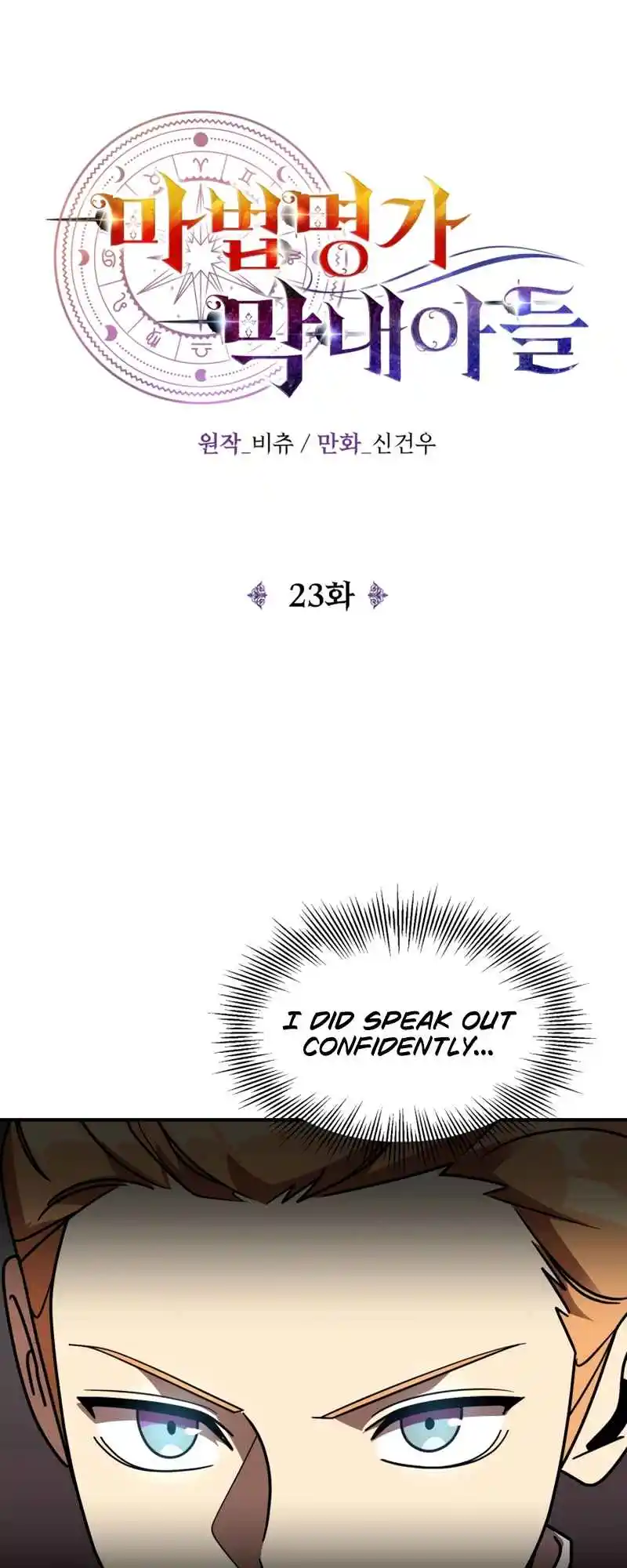 Read House Mayton's Youngest Manga Online