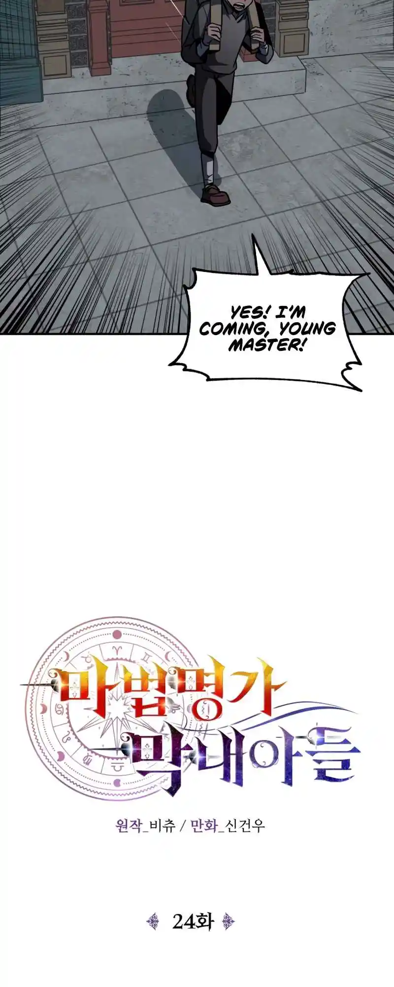 Read House Mayton's Youngest Manga Online