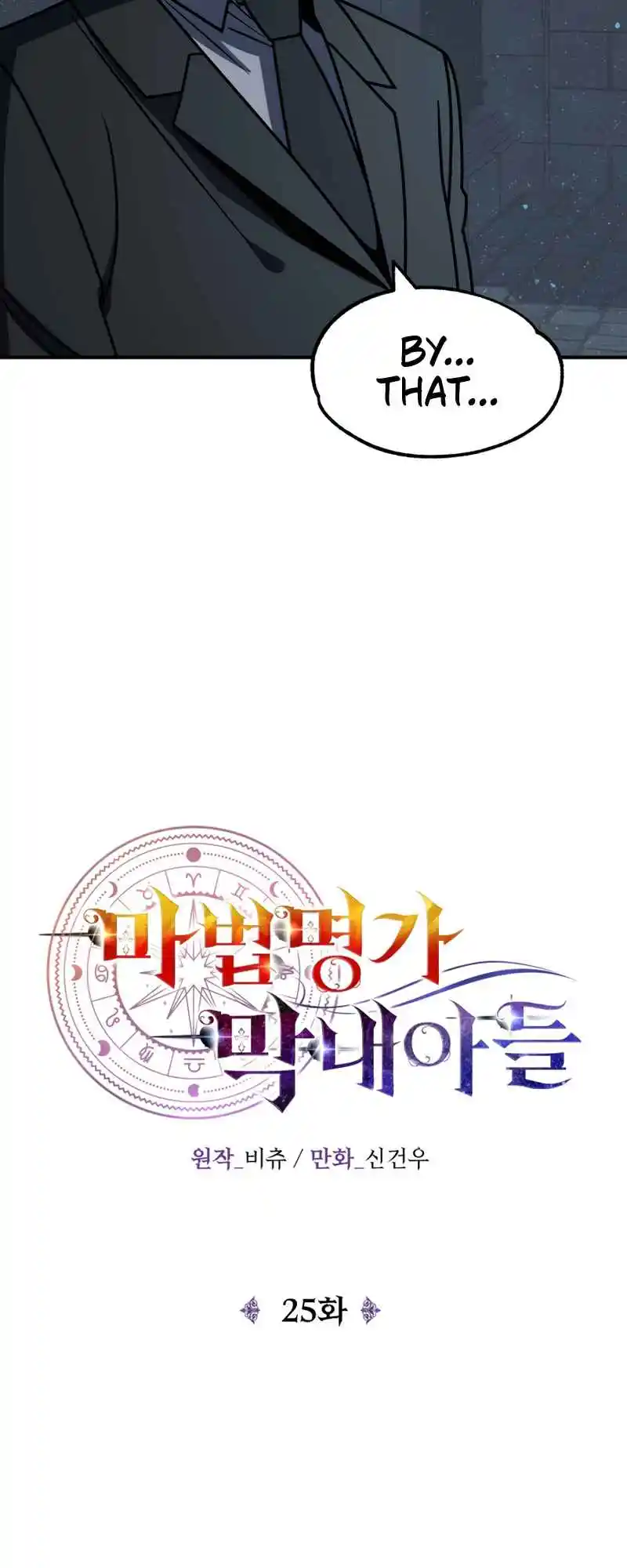 Read House Mayton's Youngest Manga Online