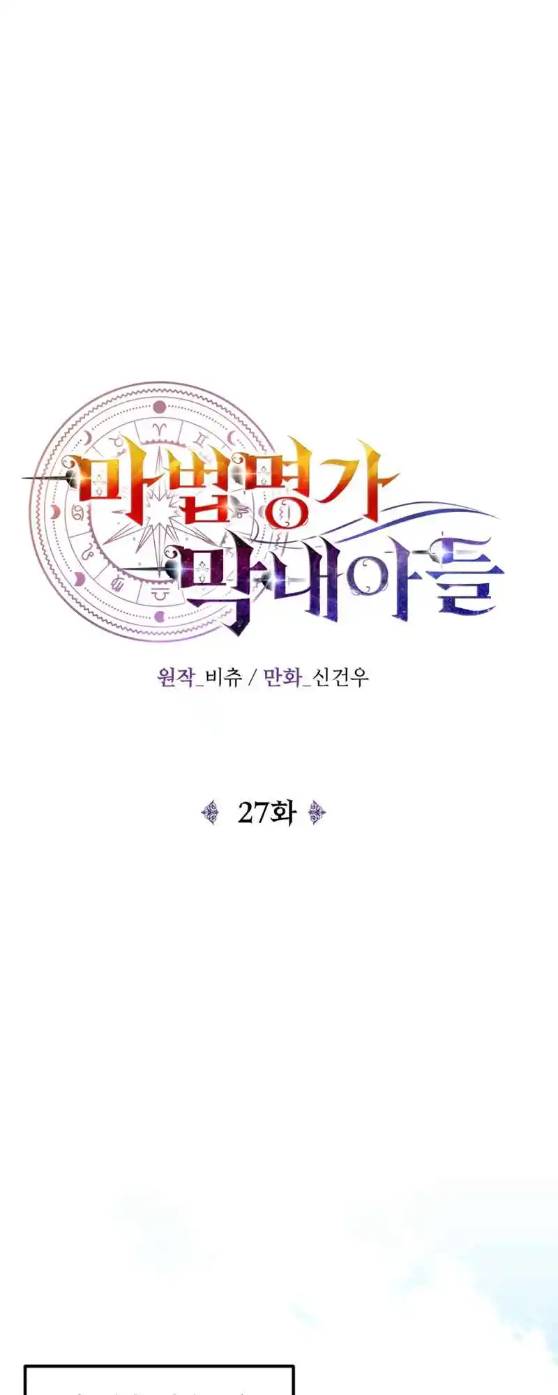 Read House Mayton's Youngest Manga Online