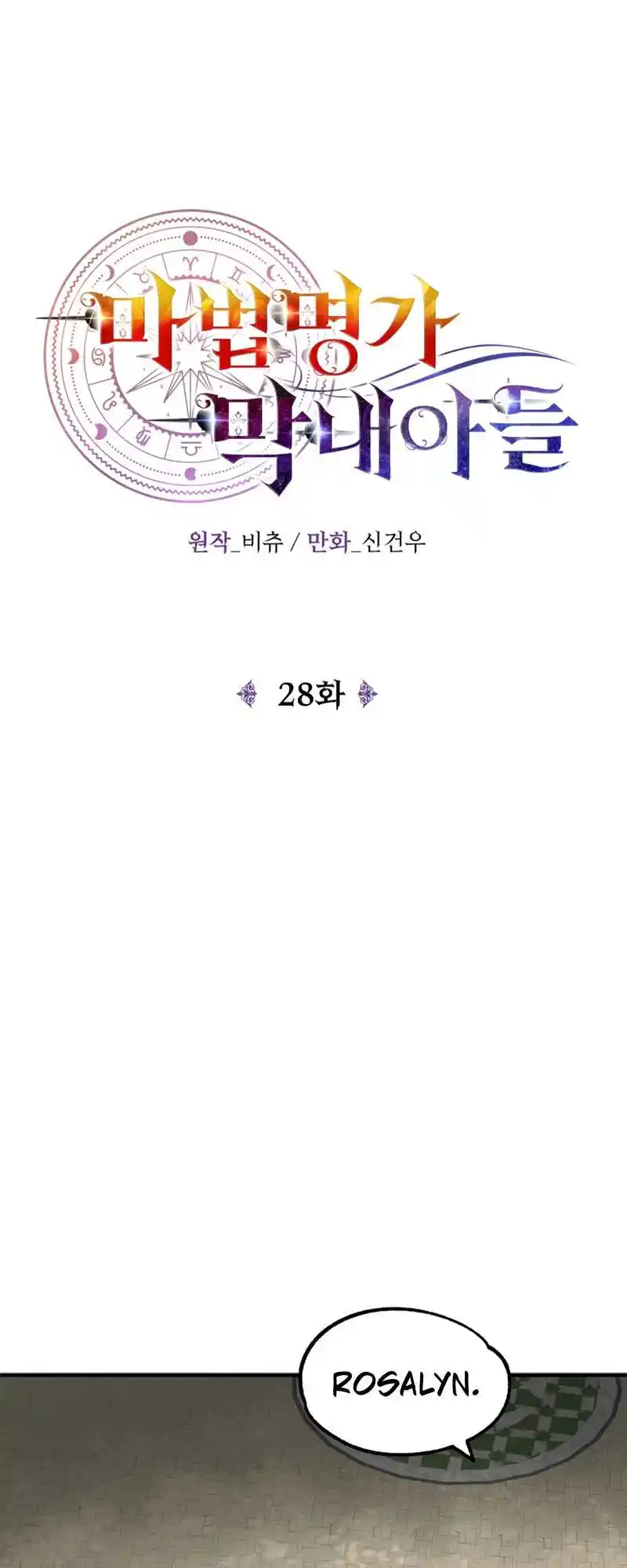 Read House Mayton's Youngest Manga Online