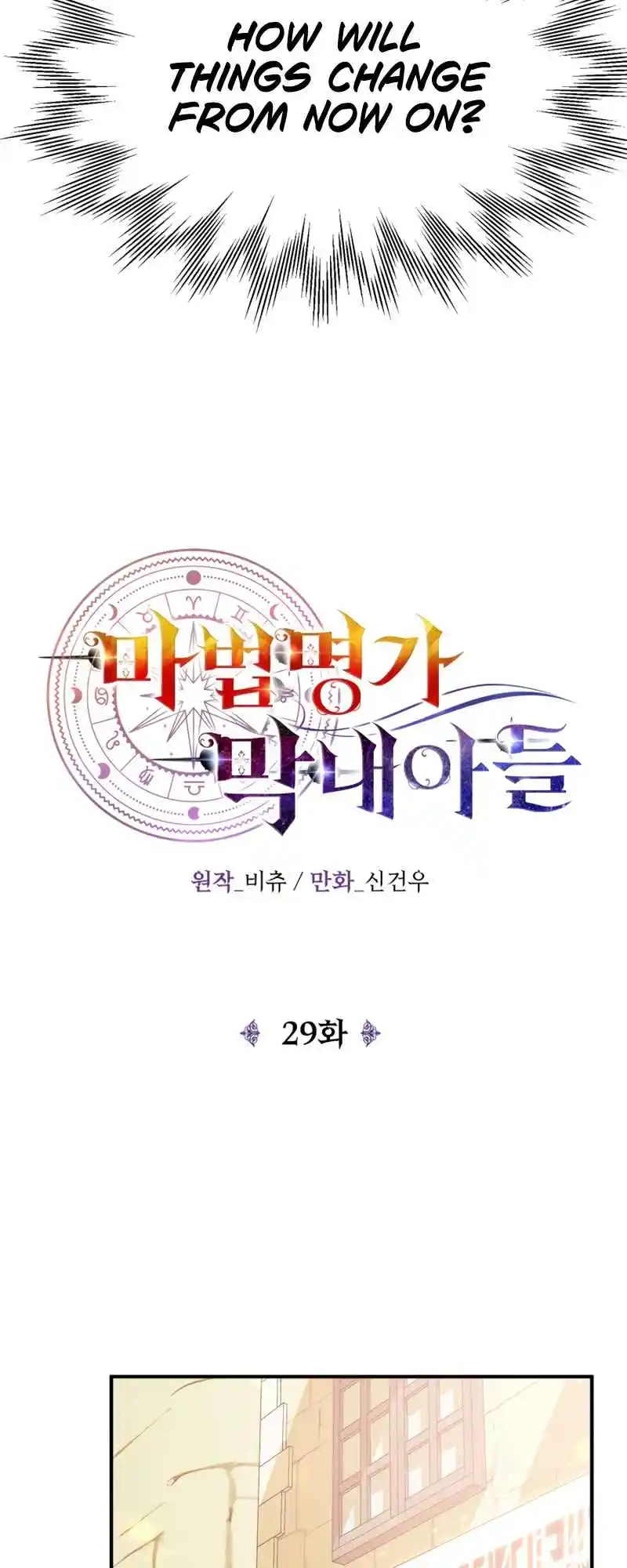 Read House Mayton's Youngest Manga Online